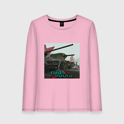 Лонгслив хлопковый женский Девушки и танки, цвет: светло-розовый