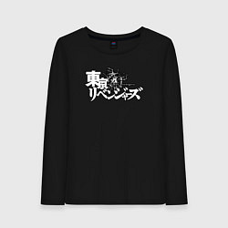 Лонгслив хлопковый женский Токийские мстители, лого, цвет: черный