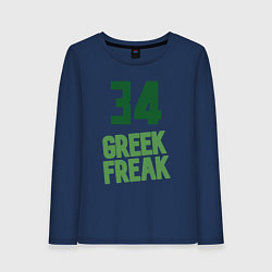 Лонгслив хлопковый женский Greek Freak 34, цвет: тёмно-синий