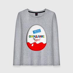 Лонгслив хлопковый женский ОЖИДАНИЕ ЧУДА, цвет: меланж