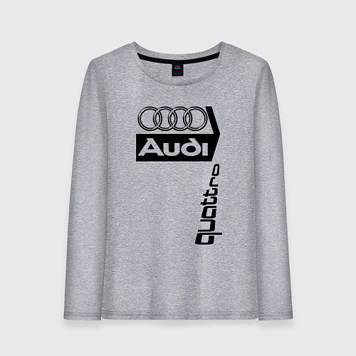 Женский лонгслив АудиAudi / Меланж – фото 1