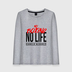 Женский лонгслив No boxing No Life