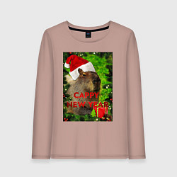 Лонгслив хлопковый женский Капибара happy new year capybara новый год, цвет: пыльно-розовый
