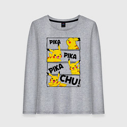 Женский лонгслив Пика Пика Пикачу Pikachu