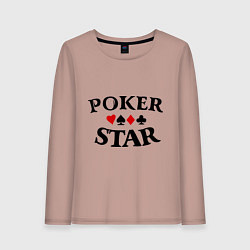 Лонгслив хлопковый женский Poker Star, цвет: пыльно-розовый