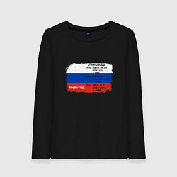 Женский лонгслив Для дизайнера Флаг России Color codes