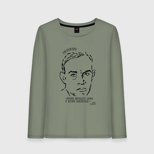 Женский лонгслив Ремарк Время посидеть дома Омикрон / Авокадо – фото 1