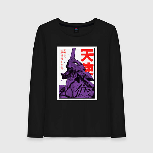 Женский лонгслив Евангелион ltd 0001 / Черный – фото 1