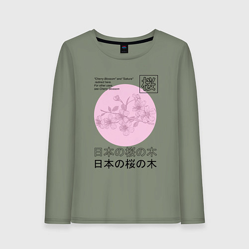 Женский лонгслив Sakura in Japanese style / Авокадо – фото 1