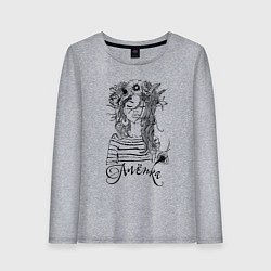 Лонгслив хлопковый женский Прекрасная Алёнка, цвет: меланж