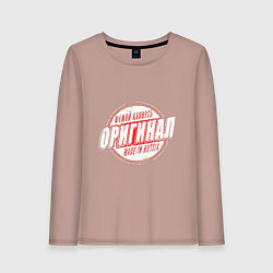 Лонгслив хлопковый женский Original Russia, цвет: пыльно-розовый