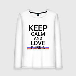 Женский лонгслив Keep calm Gubkin Губкин ID675