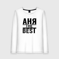 Лонгслив хлопковый женский АНЯ THE BEST, цвет: белый