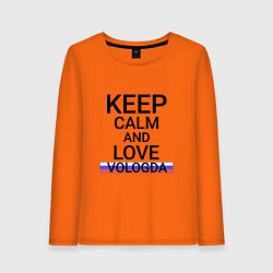 Женский лонгслив Keep calm Vologda Вологда