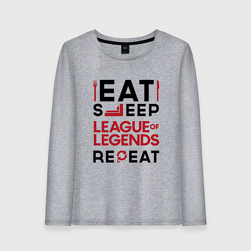 Женский лонгслив Надпись: Eat Sleep League of Legends Repeat / Меланж – фото 1