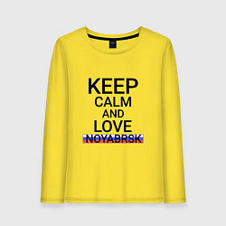Лонгслив хлопковый женский Keep calm Noyabrsk Ноябрьск, цвет: желтый