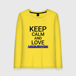 Женский лонгслив Keep calm Ussuriysk Уссурийск