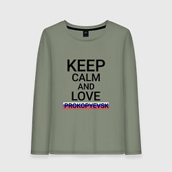 Женский лонгслив Keep calm Prokopyevsk Прокопьевск