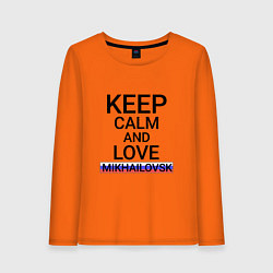 Женский лонгслив Keep calm Mikhailovsk Михайловск