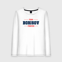 Женский лонгслив Team Borisov Forever фамилия на латинице