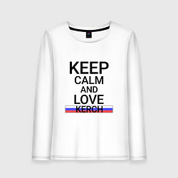 Женский лонгслив Keep calm Kerch Керчь