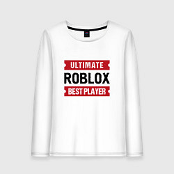 Лонгслив хлопковый женский Roblox: таблички Ultimate и Best Player, цвет: белый