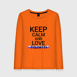 Лонгслив хлопковый женский Keep calm Tolyatti Тольятти, цвет: оранжевый