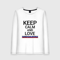 Женский лонгслив Keep calm Mikhailovka Михайловка