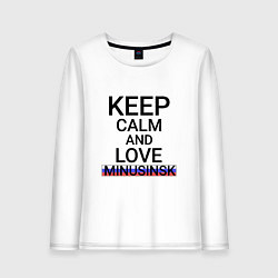 Женский лонгслив Keep calm Minusinsk Минусинск