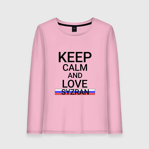 Женский лонгслив Keep calm Syzran Сызрань / Светло-розовый – фото 1