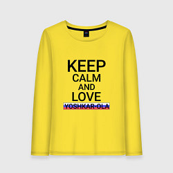 Лонгслив хлопковый женский Keep calm Yoshkar-Ola Йошкар-Ола, цвет: желтый