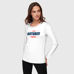 Лонгслив хлопковый женский Team Antonov Forever фамилия на латинице, цвет: белый — фото 2