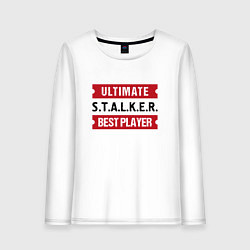 Женский лонгслив S T A L K E R : таблички Ultimate и Best Player