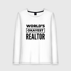 Женский лонгслив The worlds okayest realtor