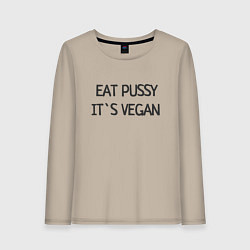 Лонгслив хлопковый женский EAT PUSSY, ITS VEGAN, цвет: миндальный