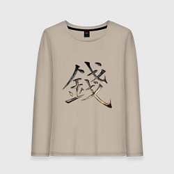 Лонгслив хлопковый женский Иероглиф Деньги: Фэн-Шуй, цвет: миндальный