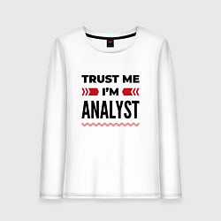 Женский лонгслив Trust me - Im analyst