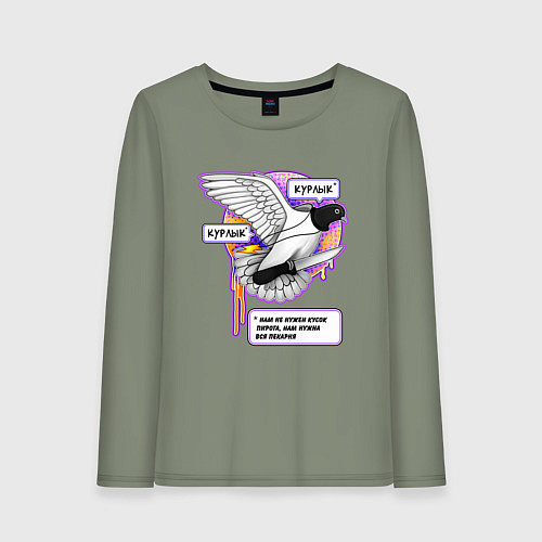 Женский лонгслив Голубь бунтарь / Авокадо – фото 1