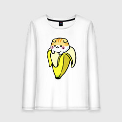 Лонгслив хлопковый женский Милый котик сидит в банановой кожуре, цвет: белый