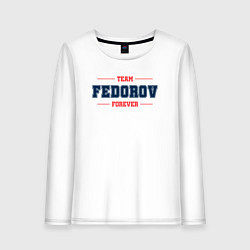 Женский лонгслив Team Fedorov forever фамилия на латинице