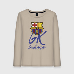 Лонгслив хлопковый женский Barcelona - Spain - goalkeeper, цвет: миндальный