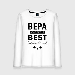 Женский лонгслив Вера best of the best