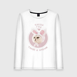 Лонгслив хлопковый женский Такой и символ года, цвет: белый