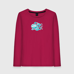 Женский лонгслив Мы детородные Предрассветные