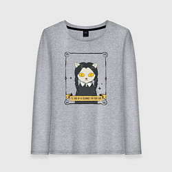 Лонгслив хлопковый женский Я замолчу в обмен на твою душу, цвет: меланж