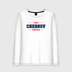 Лонгслив хлопковый женский Team Chernov forever фамилия на латинице, цвет: белый