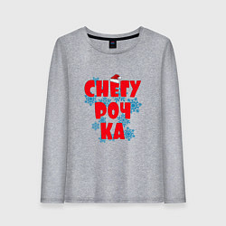 Лонгслив хлопковый женский Снегурочка с шапочкой, цвет: меланж