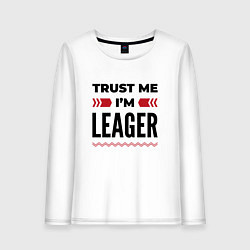 Женский лонгслив Trust me - Im leager