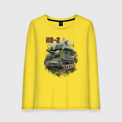 Лонгслив хлопковый женский В бой на КВ-2, цвет: желтый