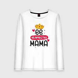 Лонгслив хлопковый женский Корона её величество мама, цвет: белый